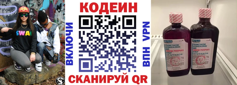 ссылка на мегу зеркало  дарк нет наркотические препараты  Codein Purple Drank  купить наркоту  Саки 