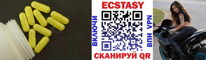 Экстази таблы  Саки 