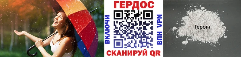 ГЕРОИН хмурый  дарк нет телеграм  Саки  цены  